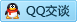 QQ在线咨询3330745617